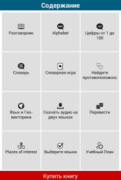 Herunterladen 50 Sprachen lernen Bildung für Android Bildschirmfoto 3