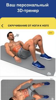 Herunterladen Bauchmuskeltraining Fitness Gesundheit & Fitness für Android Bildschirmfoto 3