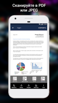 Herunterladen ABBYY FineReader клиент Wirtschaft für Android Bildschirmfoto 3