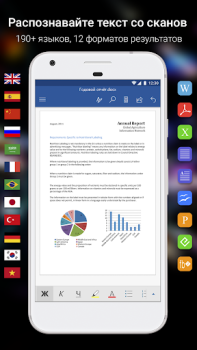 Herunterladen ABBYY FineReader клиент Wirtschaft für Android Bildschirmfoto 4