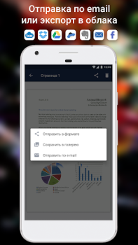 Herunterladen ABBYY FineReader клиент Wirtschaft für Android Bildschirmfoto 5