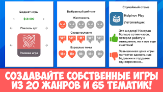 Herunterladen Dev Life Simulator Simulatoren für Android Bildschirmfoto 2