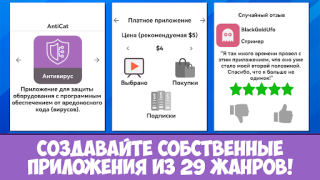 Herunterladen Dev Life Simulator Simulatoren für Android Bildschirmfoto 3