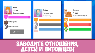 Herunterladen Dev Life Simulator Simulatoren für Android Bildschirmfoto 7