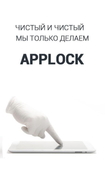 Herunterladen Schützen Sperren - AppLock Werkzeuge für Android Bildschirmfoto 4