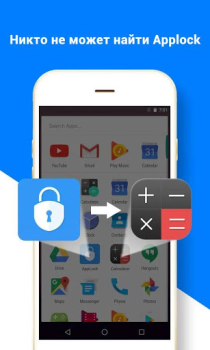 Herunterladen Schützen Sperren - AppLock Werkzeuge für Android Bildschirmfoto 5