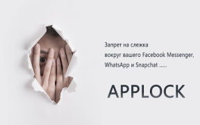 Herunterladen Schützen Sperren - AppLock Werkzeuge für Android Bildschirmfoto 6