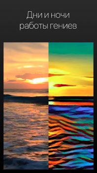 Herunterladen Artisto Unterhaltung für Android Bildschirmfoto 2