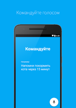 Herunterladen Ассистент Дуся Arbeit für Android Bildschirmfoto 2