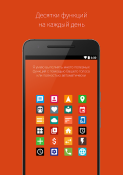 Herunterladen Ассистент Дуся Arbeit für Android Bildschirmfoto 3