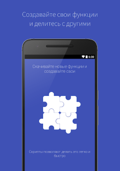 Herunterladen Ассистент Дуся Arbeit für Android Bildschirmfoto 4