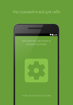 Herunterladen Ассистент Дуся Arbeit für Android Bildschirmfoto 5