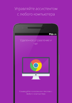 Herunterladen Ассистент Дуся Arbeit für Android Bildschirmfoto 6