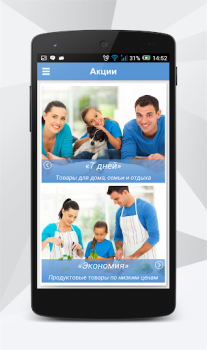 Herunterladen АТБ-маркет Einkaufen für Android Bildschirmfoto 2