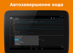 Herunterladen AWD - PHP/HTML/CSS/JS IDE Werkzeuge für Android Bildschirmfoto 6