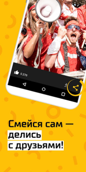 Herunterladen АйДаПрикол Unterhaltung für Android Bildschirmfoto 4