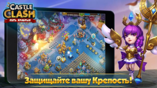 Herunterladen Castle Clash: Путь Храбрых Strategien für Android Bildschirmfoto 3