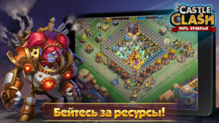 Herunterladen Castle Clash: Путь Храбрых Strategien für Android Bildschirmfoto 4