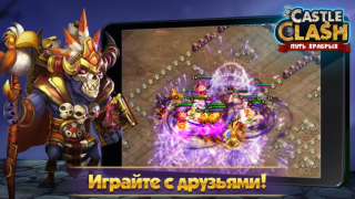 Herunterladen Castle Clash: Путь Храбрых Strategien für Android Bildschirmfoto 6