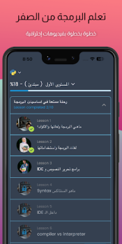 Herunterladen تعلم البرمجة من الصفر بالعربي Bildung für Android Bildschirmfoto 3