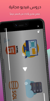 Herunterladen تعلم البرمجة من الصفر بالعربي Bildung für Android Bildschirmfoto 4