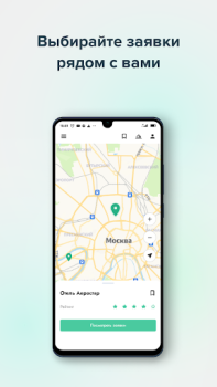 Herunterladen Hoops Service Wirtschaft für Android Bildschirmfoto 2
