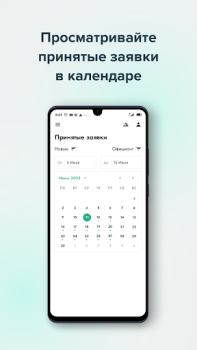 Herunterladen Hoops Service Wirtschaft für Android Bildschirmfoto 3