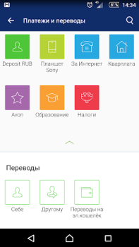 Herunterladen BALTINVESTBANK Mobile Finanzen für Android Bildschirmfoto 3
