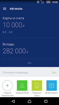 Herunterladen BALTINVESTBANK Mobile Finanzen für Android Bildschirmfoto 4
