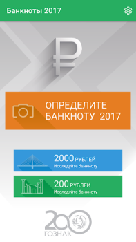 Herunterladen Banknotes 2017 Finanzen für Android