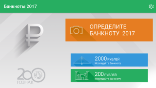 Herunterladen Banknotes 2017 Finanzen für Android Bildschirmfoto 6