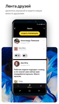 Herunterladen Музыка билайн Musik und Audio für Android Bildschirmfoto 2