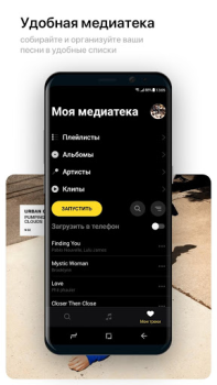 Herunterladen Музыка билайн Musik und Audio für Android Bildschirmfoto 3