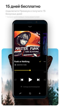 Herunterladen Музыка билайн Musik und Audio für Android Bildschirmfoto 4
