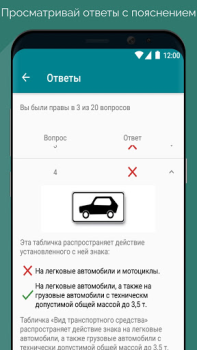 Herunterladen Билеты и экзамен ПДД ГАИ Белар Bildung für Android Bildschirmfoto 3