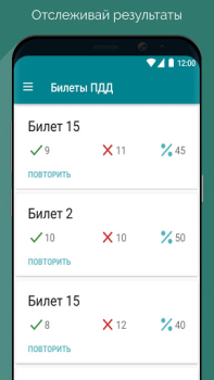Herunterladen Билеты и экзамен ПДД ГАИ Белар Bildung für Android Bildschirmfoto 4