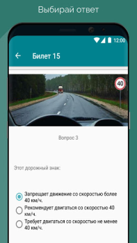 Herunterladen Билеты и экзамен ПДД ГАИ Белар Bildung für Android Bildschirmfoto 5