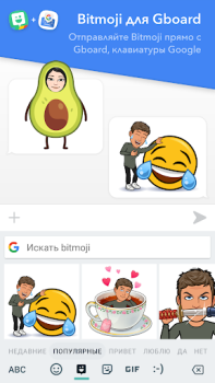 Herunterladen Bitmoji Unterhaltung für Android Bildschirmfoto 2