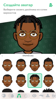 Herunterladen Bitmoji Unterhaltung für Android Bildschirmfoto 5