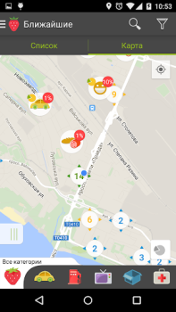 Herunterladen Бонус Плюс Einkaufen für Android Bildschirmfoto 2