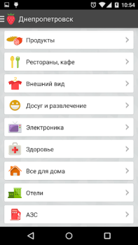 Herunterladen Бонус Плюс Einkaufen für Android Bildschirmfoto 3