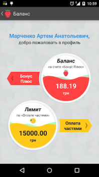 Herunterladen Бонус Плюс Einkaufen für Android Bildschirmfoto 5