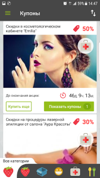 Herunterladen Бонус Плюс Einkaufen für Android Bildschirmfoto 7