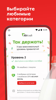 Herunterladen Пятёрочка: доставка продуктов Essen & Trinken für Android Bildschirmfoto 4