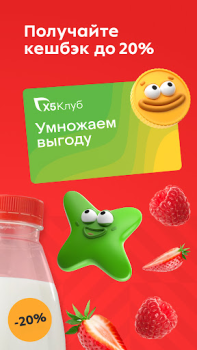 Herunterladen Пятёрочка: доставка продуктов Essen & Trinken für Android Bildschirmfoto 5