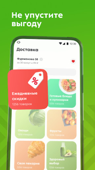 Herunterladen Пятёрочка: доставка продуктов Essen & Trinken für Android Bildschirmfoto 6