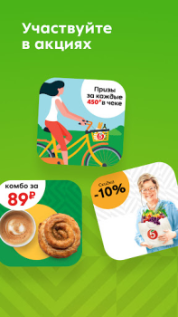 Herunterladen Пятёрочка: доставка продуктов Essen & Trinken für Android Bildschirmfoto 7