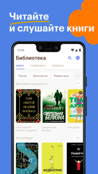 Herunterladen Bookmate: books & audiobooks Bücher und Leitfäden für Android