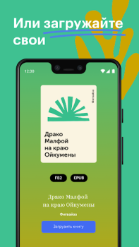 Herunterladen Bookmate: books & audiobooks Bücher und Leitfäden für Android Bildschirmfoto 2