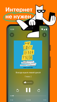 Herunterladen Bookmate: books & audiobooks Bücher und Leitfäden für Android Bildschirmfoto 5